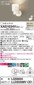 パナソニック　XAS1034VCE1(ランプ別梱)　スポットライト 天井直付型・壁直付型・据置取付型 LED(温白色) 美ルック 集光24度 乳白