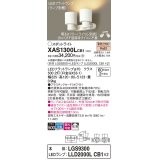パナソニック　XAS1300LCB1(ランプ別梱)　スポットライト 天井直付型・壁直付型・据置取付型 LED(電球色) 拡散タイプ 調光(ライコン別売) ホワイト