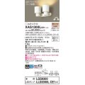 パナソニック　XAS1300LCE1(ランプ別梱)　スポットライト 天井直付型・壁直付型・据置取付型 LED(電球色) 拡散タイプ ホワイト