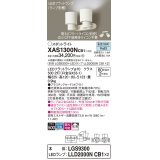 パナソニック　XAS1300NCB1(ランプ別梱)　スポットライト 天井直付型・壁直付型・据置取付型 LED(昼白色) 拡散タイプ 調光(ライコン別売) ホワイト