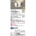 パナソニック　XAS1300VCE1(ランプ別梱)　スポットライト 天井直付型・壁直付型・据置取付型 LED(温白色) 拡散タイプ ホワイト