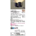 パナソニック　XAS1301LCE1(ランプ別梱)　スポットライト 天井直付型・壁直付型・据置取付型 LED(電球色) 拡散タイプ ブラック