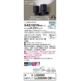 パナソニック　XAS1301NCB1(ランプ別梱)　スポットライト 天井直付型・壁直付型・据置取付型 LED(昼白色) 拡散タイプ 調光(ライコン別売) ブラック