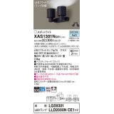 パナソニック　XAS1301NCE1(ランプ別梱)　スポットライト 天井直付型・壁直付型・据置取付型 LED(昼白色) 拡散タイプ ブラック