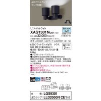 パナソニック　XAS1301NCE1(ランプ別梱)　スポットライト 天井直付型・壁直付型・据置取付型 LED(昼白色) 拡散タイプ ブラック