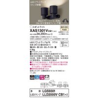 パナソニック　XAS1301VCB1(ランプ別梱)　スポットライト 天井直付型・壁直付型・据置取付型 LED(温白色) 拡散タイプ 調光(ライコン別売) ブラック
