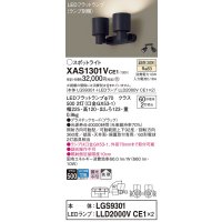 パナソニック　XAS1301VCE1(ランプ別梱)　スポットライト 天井直付型・壁直付型・据置取付型 LED(温白色) 拡散タイプ ブラック