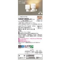 パナソニック　XAS1302LCE1(ランプ別梱)　スポットライト 天井直付型・壁直付型・据置取付型 LED(電球色) 拡散タイプ 乳白