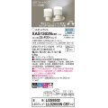 パナソニック　XAS1302NCB1(ランプ別梱)　スポットライト 天井直付型・壁直付型・据置取付型 LED(昼白色) 拡散タイプ 調光(ライコン別売) 乳白