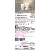 パナソニック　XAS1302VCB1(ランプ別梱)　スポットライト 天井直付型・壁直付型・据置取付型 LED(温白色) 拡散タイプ 調光(ライコン別売) 乳白