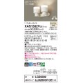 パナソニック　XAS1302VCE1(ランプ別梱)　スポットライト 天井直付型・壁直付型・据置取付型 LED(温白色) 拡散タイプ 乳白