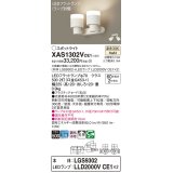 パナソニック　XAS1302VCE1(ランプ別梱)　スポットライト 天井直付型・壁直付型・据置取付型 LED(温白色) 拡散タイプ 乳白