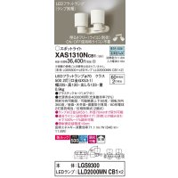 パナソニック　XAS1310NCB1(ランプ別梱)　スポットライト 天井直付型・壁直付型・据置取付型 LED(昼白色) 美ルック 拡散タイプ 調光(ライコン別売) ホワイト