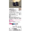 パナソニック　XAS1311LCE1(ランプ別梱)　スポットライト 天井直付型・壁直付型・据置取付型 LED(電球色) 美ルック 拡散タイプ ブラック