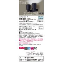 パナソニック　XAS1311NCB1(ランプ別梱)　スポットライト 天井直付型・壁直付型・据置取付型 LED(昼白色) 美ルック 拡散タイプ 調光(ライコン別売) ブラック