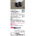 パナソニック　XAS1311NCE1(ランプ別梱)　スポットライト 天井直付型・壁直付型・据置取付型 LED(昼白色) 美ルック 拡散タイプ ブラック
