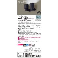 パナソニック　XAS1311NCE1(ランプ別梱)　スポットライト 天井直付型・壁直付型・据置取付型 LED(昼白色) 美ルック 拡散タイプ ブラック