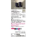 パナソニック　XAS1311VCB1(ランプ別梱)　スポットライト 天井直付型・壁直付型・据置取付型 LED(温白色) 美ルック 拡散タイプ 調光(ライコン別売) ブラック