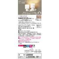 パナソニック　XAS1312LCB1(ランプ別梱)　スポットライト 天井直付型・壁直付型・据置取付型 LED(電球色) 美ルック 拡散タイプ 調光(ライコン別売) 乳白