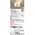 パナソニック　XAS1312LCE1(ランプ別梱)　スポットライト 天井直付型・壁直付型・据置取付型 LED(電球色) 美ルック 拡散タイプ 乳白