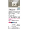 パナソニック　XAS1312NCE1(ランプ別梱)　スポットライト 天井直付型・壁直付型・据置取付型 LED(昼白色) 美ルック 拡散タイプ 乳白