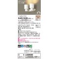 パナソニック　XAS1320LCE1(ランプ別梱)　スポットライト 天井直付型・壁直付型・据置取付型 LED(電球色) 集光24度 ホワイト