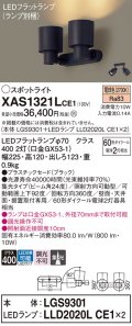 パナソニック　XAS1321LCE1(ランプ別梱)　スポットライト 天井直付型・壁直付型・据置取付型 LED(電球色) 集光24度 ブラック