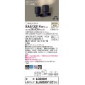 パナソニック　XAS1321VCE1(ランプ別梱)　スポットライト 天井直付型・壁直付型・据置取付型 LED(温白色) 集光24度 ブラック