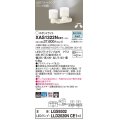 パナソニック　XAS1322NCE1(ランプ別梱)　スポットライト 天井直付型・壁直付型・据置取付型 LED(昼白色) 集光24度 乳白