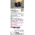 パナソニック　XAS1331LCB1(ランプ別梱)　スポットライト 天井直付型・壁直付型・据置取付型 LED(電球色) 美ルック 集光24度 調光(ライコン別売) ブラック