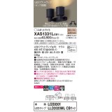 パナソニック　XAS1331LCB1(ランプ別梱)　スポットライト 天井直付型・壁直付型・据置取付型 LED(電球色) 美ルック 集光24度 調光(ライコン別売) ブラック