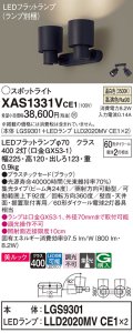 パナソニック　XAS1331VCE1(ランプ別梱)　スポットライト 天井直付型・壁直付型・据置取付型 LED(温白色) 美ルック 集光24度 ブラック