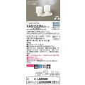 パナソニック　XAS1332NCE1(ランプ別梱)　スポットライト 天井直付型・壁直付型・据置取付型 LED(昼白色) 美ルック 集光24度 乳白