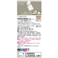 パナソニック　XAS1500LCB1(ランプ別梱)　スポットライト 配線ダクト取付型 LED(電球色) 拡散タイプ 調光(ライコン別売) ホワイト