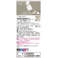パナソニック　XAS1500VCB1(ランプ別梱)　スポットライト 配線ダクト取付型 LED(温白色) 拡散タイプ 調光(ライコン別売) ホワイト