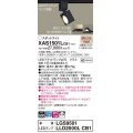 パナソニック　XAS1501LCB1(ランプ別梱)　スポットライト 配線ダクト取付型 LED(電球色) 拡散タイプ 調光(ライコン別売) ブラック
