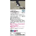 パナソニック　XAS1501NCB1(ランプ別梱)　スポットライト 配線ダクト取付型 LED(昼白色) 拡散タイプ 調光(ライコン別売) ブラック