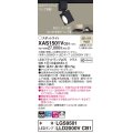 パナソニック　XAS1501VCB1(ランプ別梱)　スポットライト 配線ダクト取付型 LED(温白色) 拡散タイプ 調光(ライコン別売) ブラック