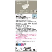 パナソニック　XAS1502NCB1(ランプ別梱)　スポットライト 配線ダクト取付型 LED(昼白色) 拡散タイプ 調光(ライコン別売) ホワイト
