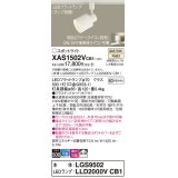 パナソニック　XAS1502VCB1(ランプ別梱)　スポットライト 配線ダクト取付型 LED(温白色) 拡散タイプ 調光(ライコン別売) ホワイト