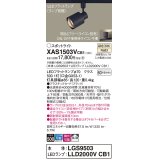 パナソニック　XAS1503VCB1(ランプ別梱)　スポットライト 配線ダクト取付型 LED(温白色) 拡散タイプ 調光(ライコン別売) ブラック