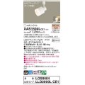 パナソニック　XAS1504LCE1(ランプ別梱)　スポットライト 配線ダクト取付型 LED(電球色) 拡散タイプ 乳白