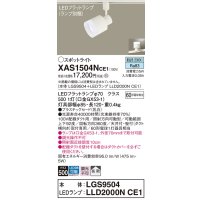 パナソニック　XAS1504NCE1(ランプ別梱)　スポットライト 配線ダクト取付型 LED(昼白色) 拡散タイプ 乳白