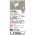 パナソニック　XAS1504VCE1(ランプ別梱)　スポットライト 配線ダクト取付型 LED(温白色) 拡散タイプ 乳白