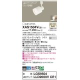 パナソニック　XAS1504VCE1(ランプ別梱)　スポットライト 配線ダクト取付型 LED(温白色) 拡散タイプ 乳白