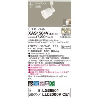 パナソニック　XAS1504VCE1(ランプ別梱)　スポットライト 配線ダクト取付型 LED(温白色) 拡散タイプ 乳白