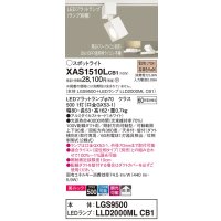 パナソニック　XAS1510LCB1(ランプ別梱)　スポットライト 配線ダクト取付型 LED(電球色) 美ルック 拡散タイプ 調光(ライコン別売) ホワイト