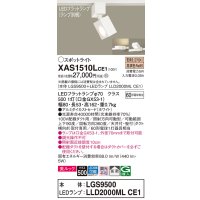 パナソニック　XAS1510LCE1(ランプ別梱)　スポットライト 配線ダクト取付型 LED(電球色) 美ルック 拡散タイプ ホワイト