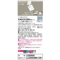 パナソニック　XAS1510NCB1(ランプ別梱)　スポットライト 配線ダクト取付型 LED(昼白色) 美ルック 拡散タイプ 調光(ライコン別売) ホワイト
