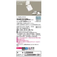パナソニック　XAS1510NCE1(ランプ別梱)　スポットライト 配線ダクト取付型 LED(昼白色) 美ルック 拡散タイプ ホワイト